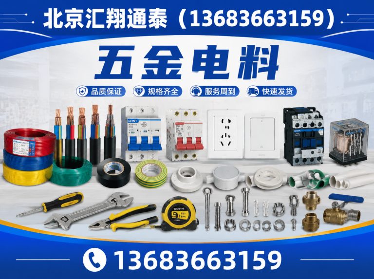 昌平区北京汇翔通泰展示图